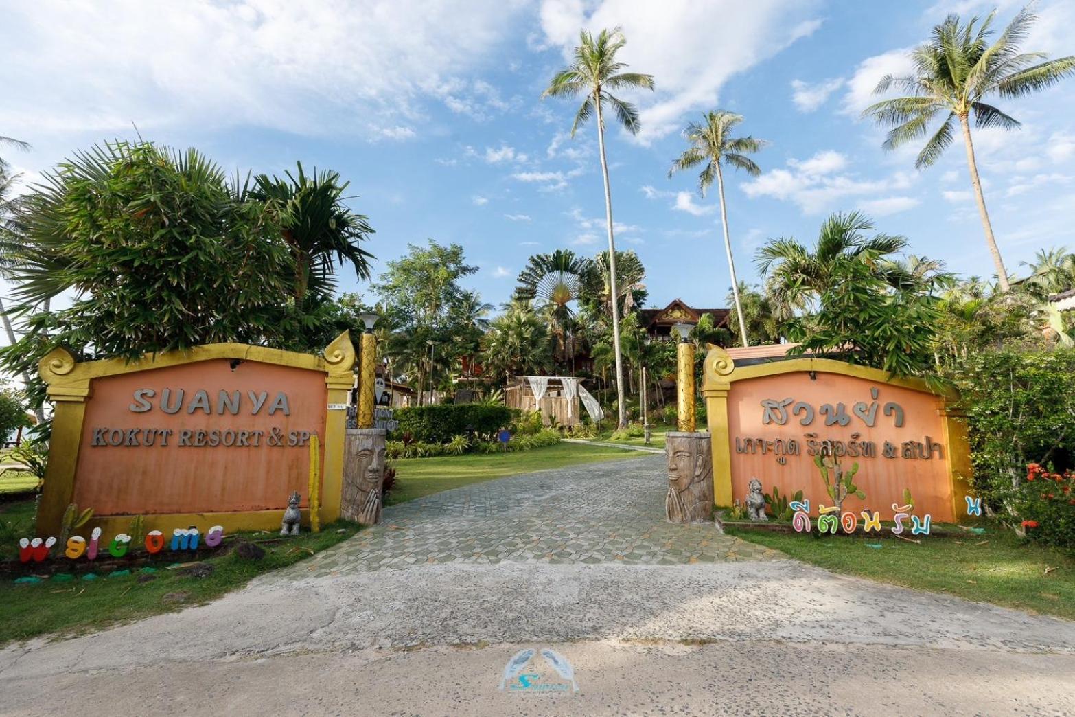Suanya Kohkood Resort And Spa Ko Kut Dış mekan fotoğraf